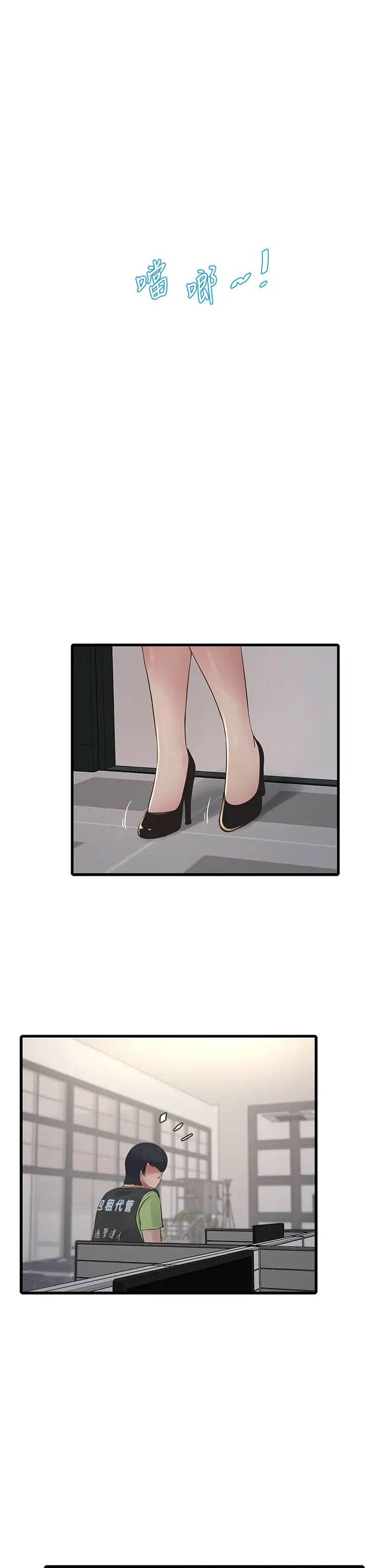 水電工日誌第49話-這女的我要瞭!