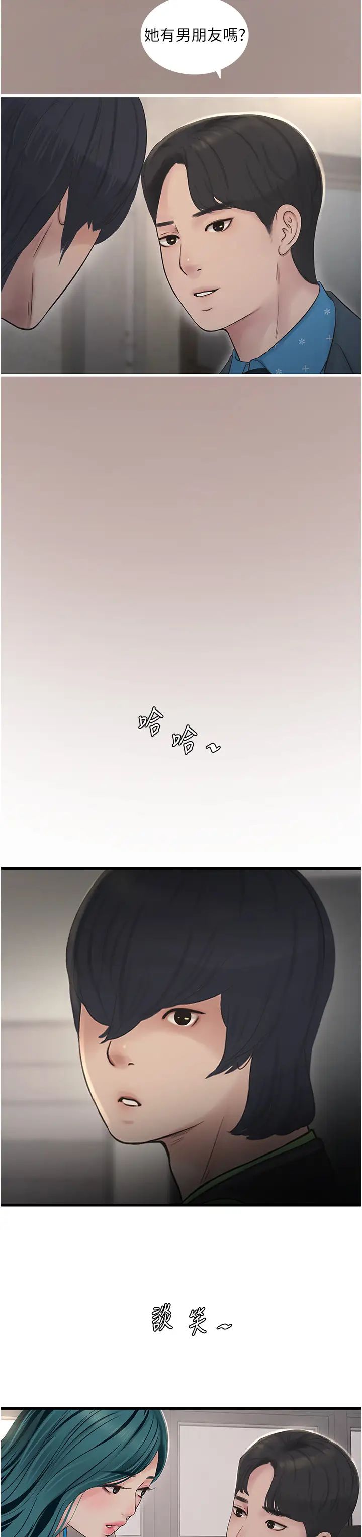 水電工日誌第49話-這女的我要瞭!