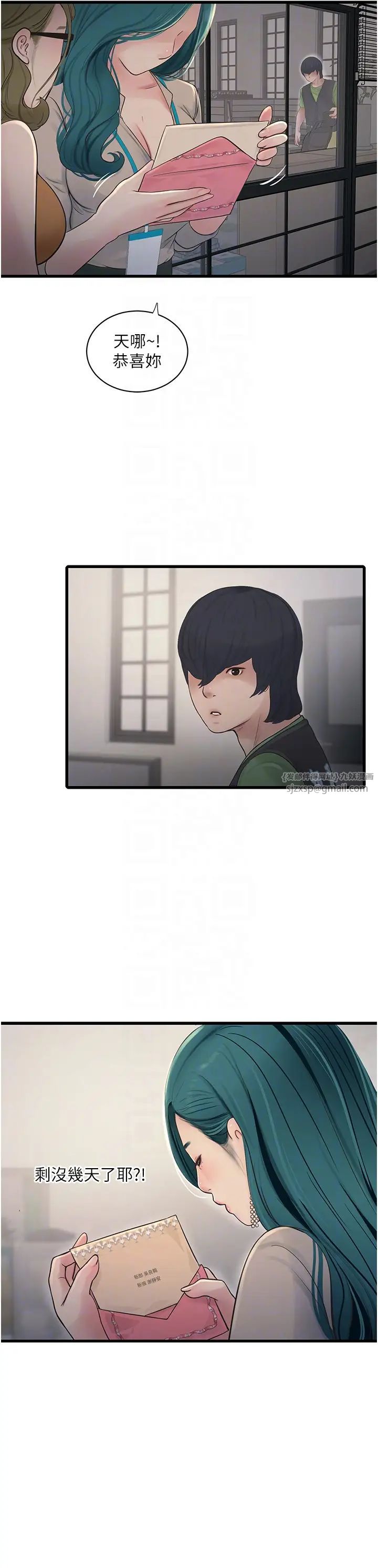 水電工日誌第49話-這女的我要瞭!