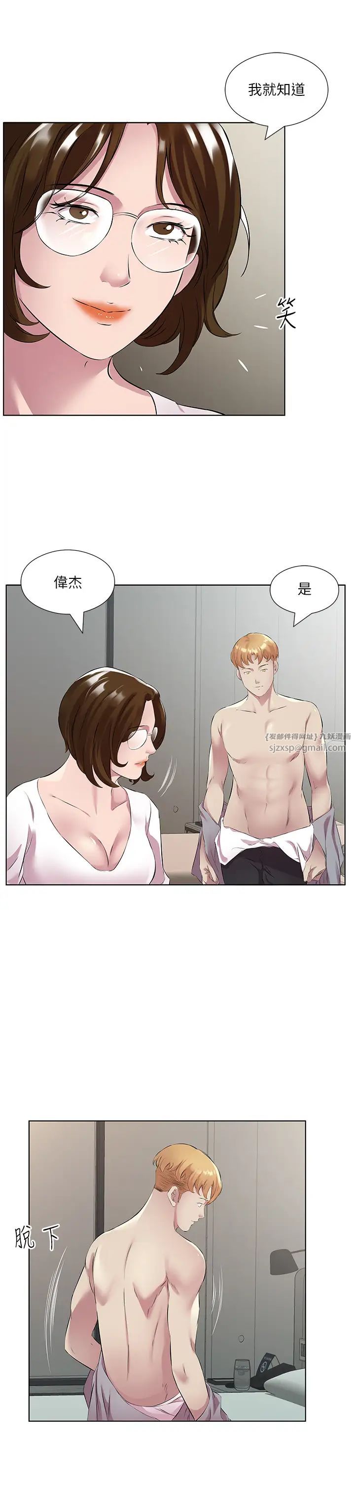 今天吃饱了吗?第42話-張開妳的鮑魚好好感受