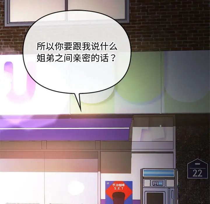 难以克制的欲望第28話