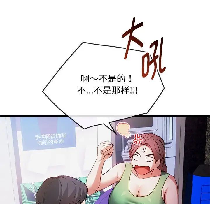 难以克制的欲望第28話