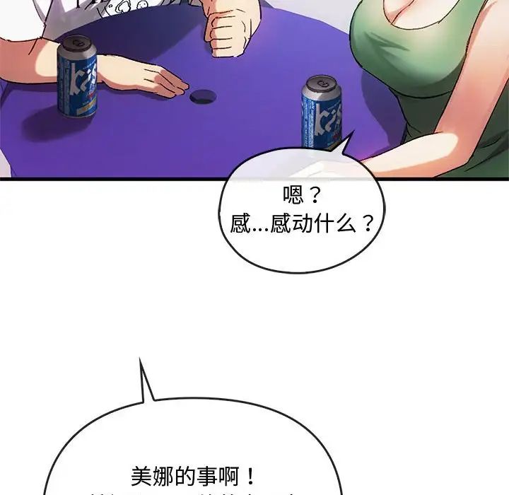 难以克制的欲望第28話