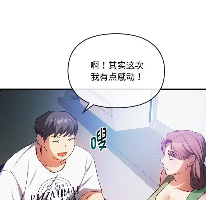 难以克制的欲望第28話