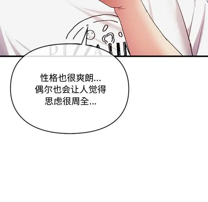 难以克制的欲望第28話