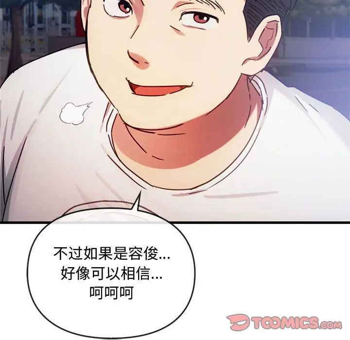 难以克制的欲望第28話