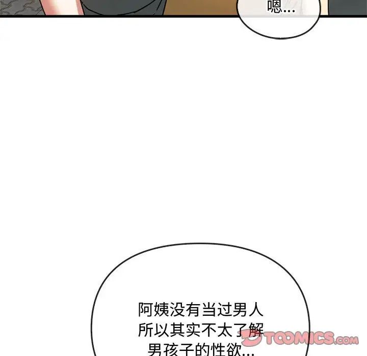 难以克制的欲望第28話