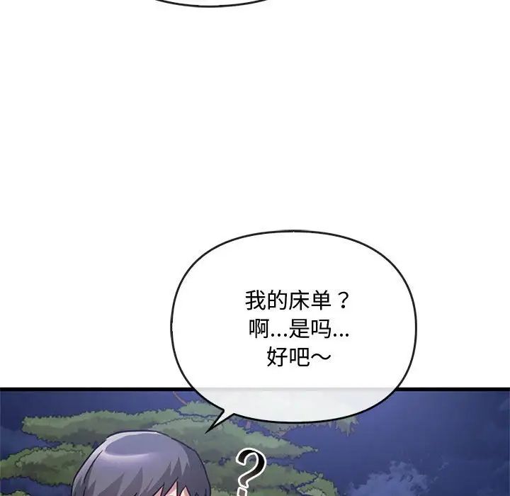 难以克制的欲望第28話