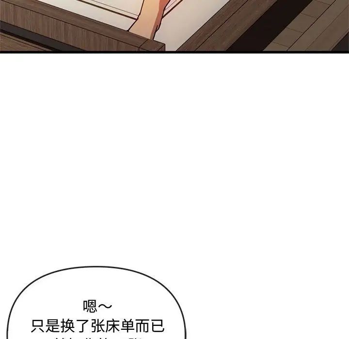 难以克制的欲望第28話