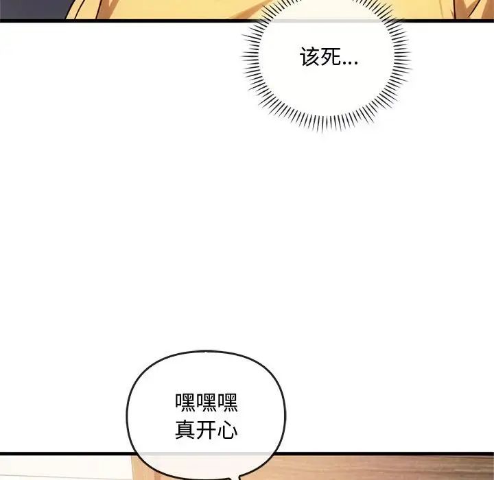 难以克制的欲望第28話