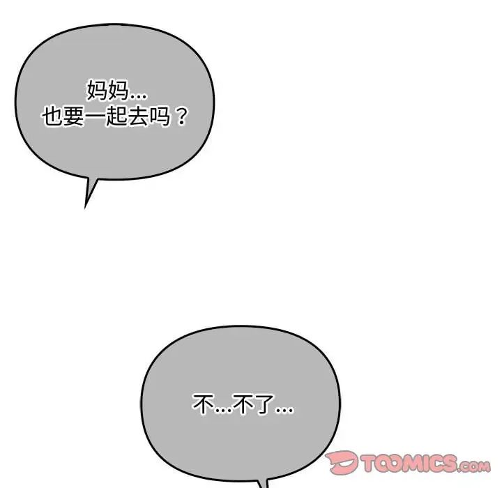 难以克制的欲望第28話