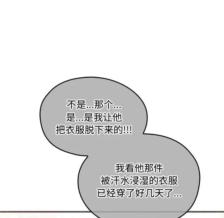 难以克制的欲望第28話