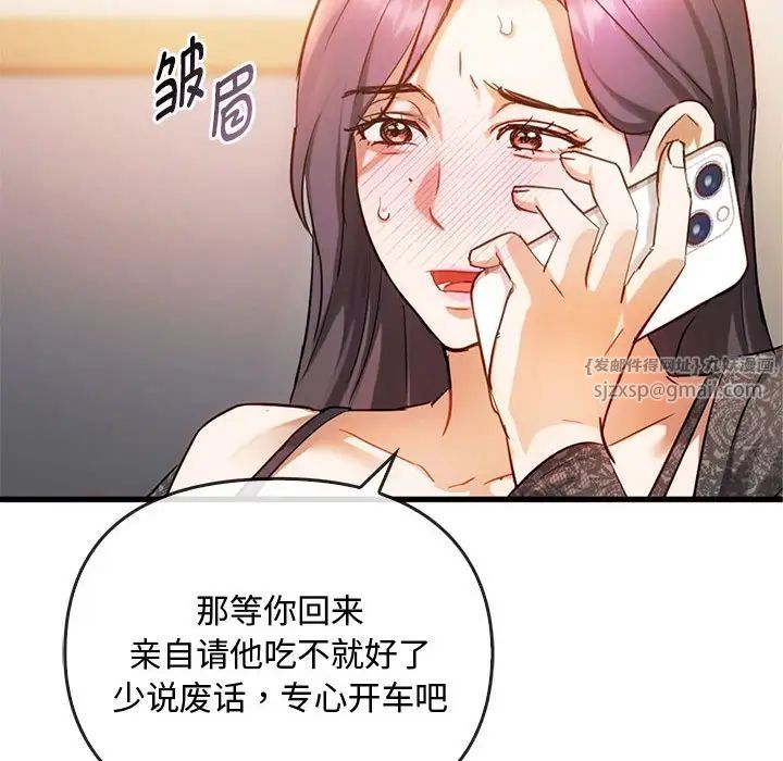 难以克制的欲望第28話