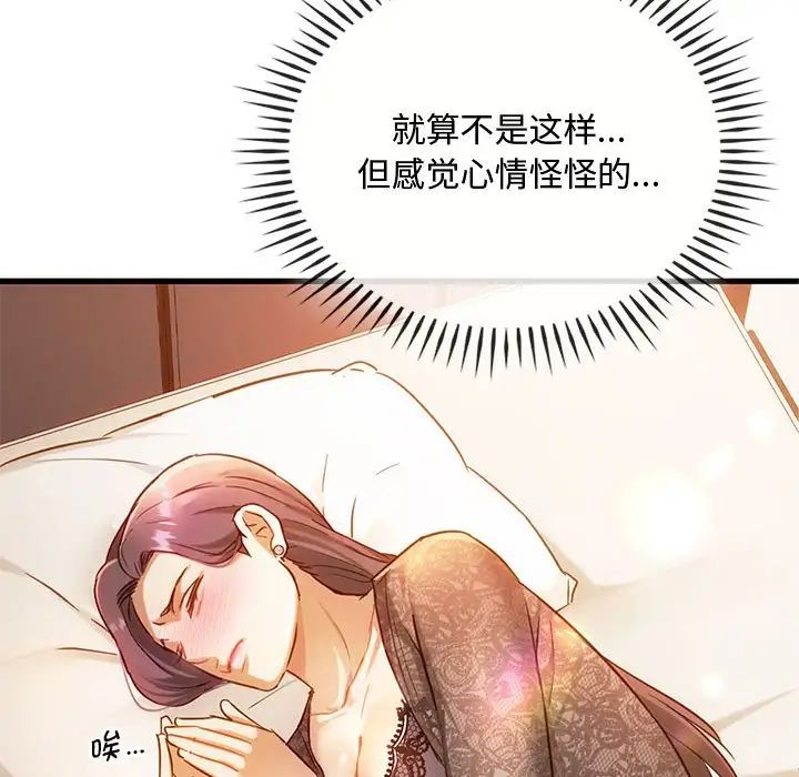 难以克制的欲望第28話