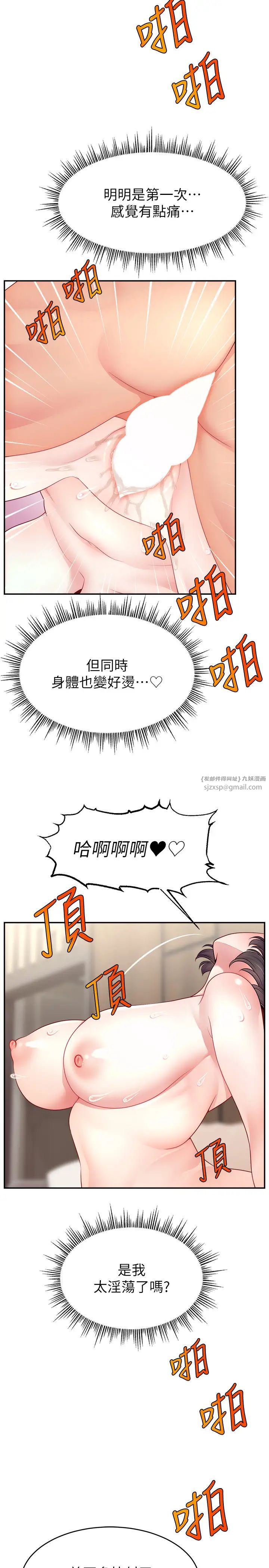 直播主的流量密码第33話-高價賣出大學生的處女