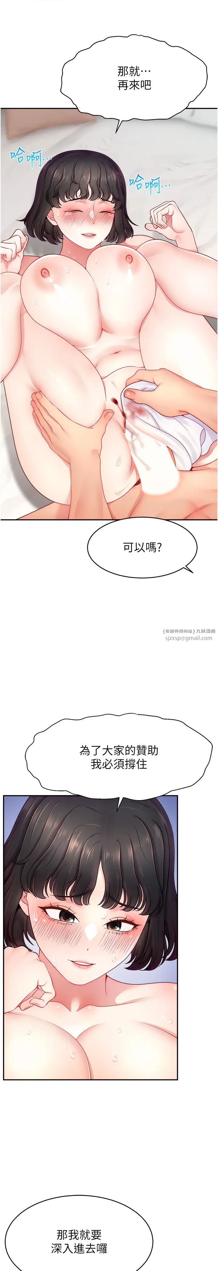 直播主的流量密碼第33話-高價賣出大學生的處女