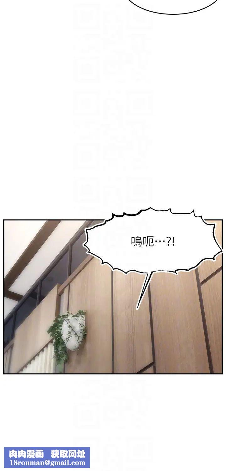 直播主的流量密码第33話-高價賣出大學生的處女