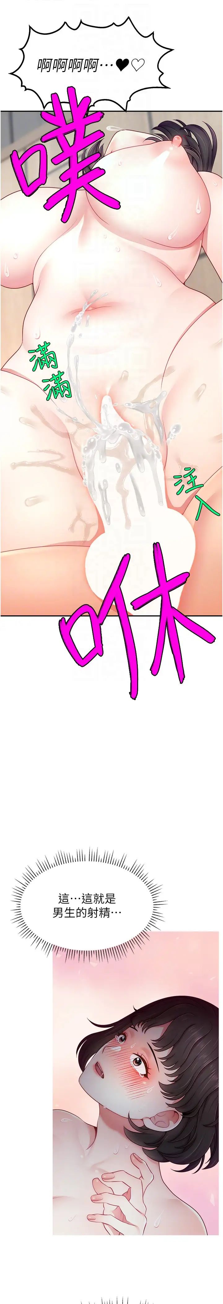 直播主的流量密碼第33話-高價賣出大學生的處女