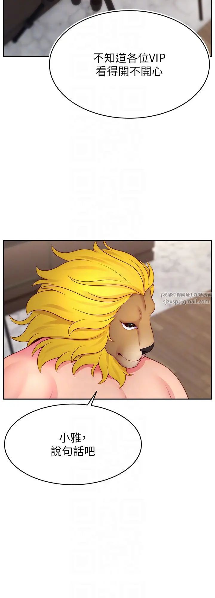 直播主的流量密碼第33話-高價賣出大學生的處女