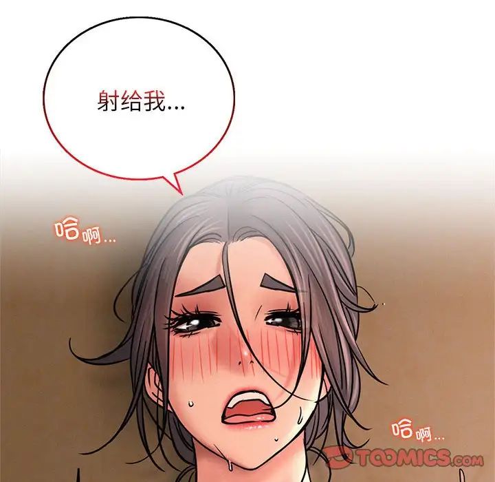 屋檐下的光第31話