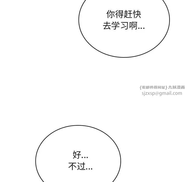 屋檐下的光第31話