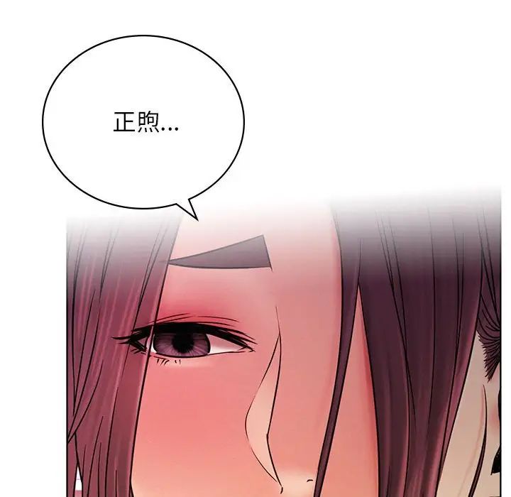 屋檐下的光第31話