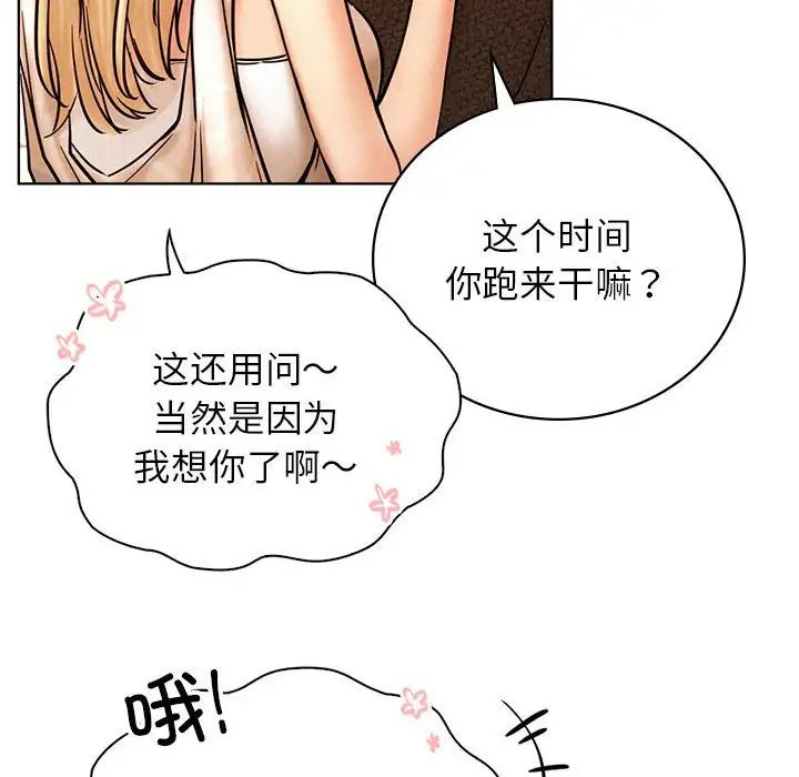 屋檐下的光第31話
