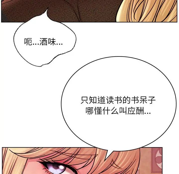 屋檐下的光第31話