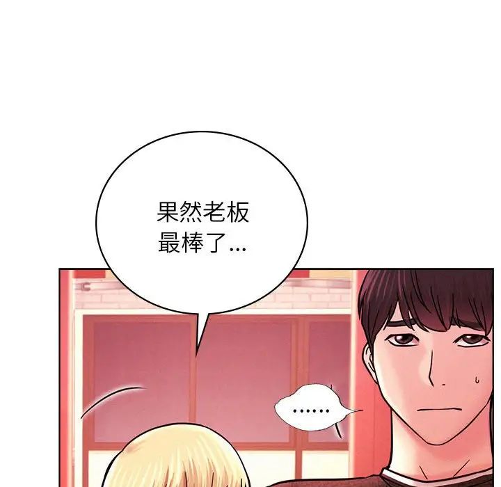 屋檐下的光第31話