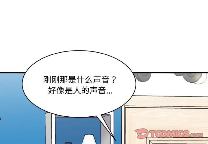 情迷研究室第33話