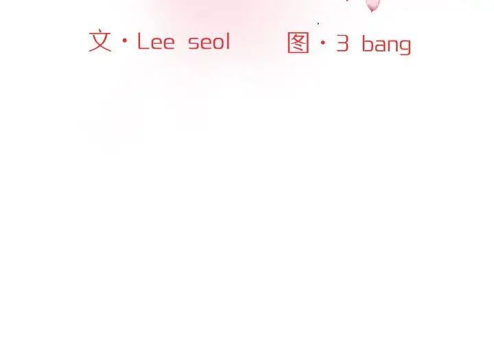 情迷研究室第33話