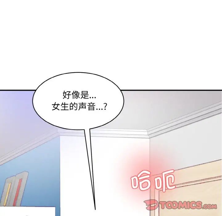 情迷研究室第33話