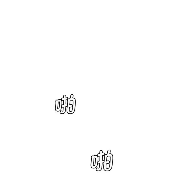 情迷研究室第33話