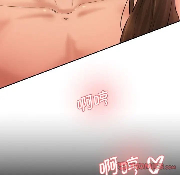 情迷研究室第33話