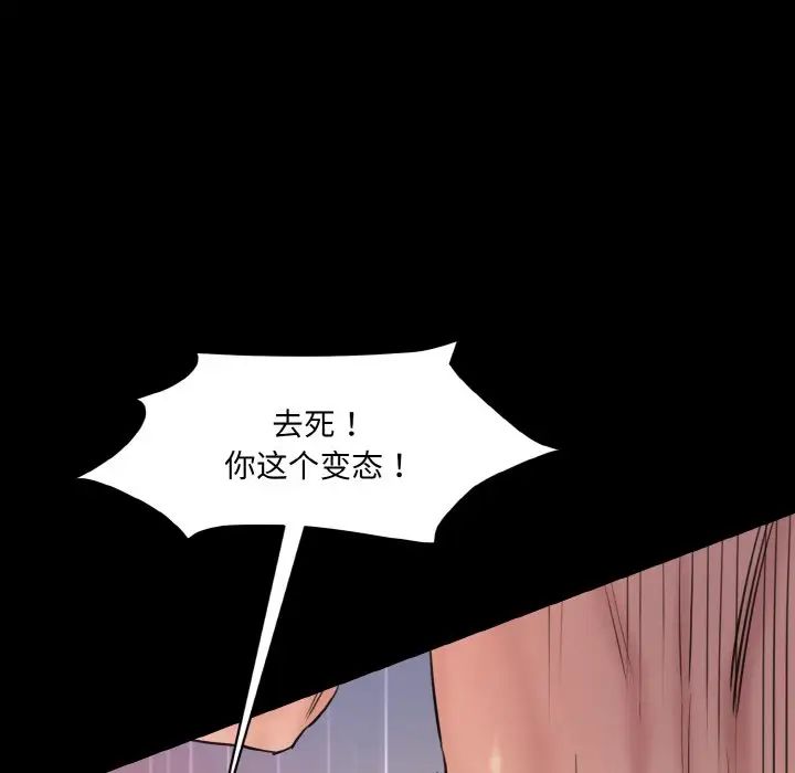 情迷研究室第33話
