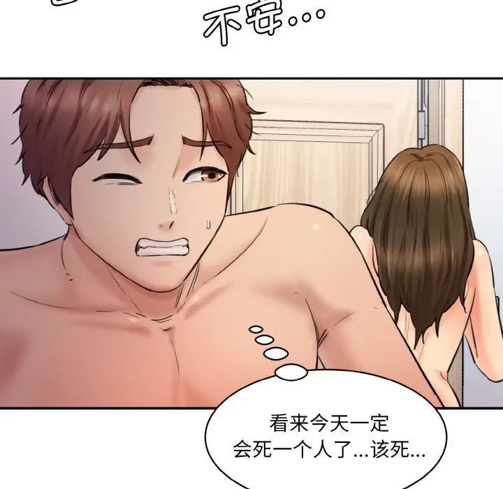 情迷研究室第33話