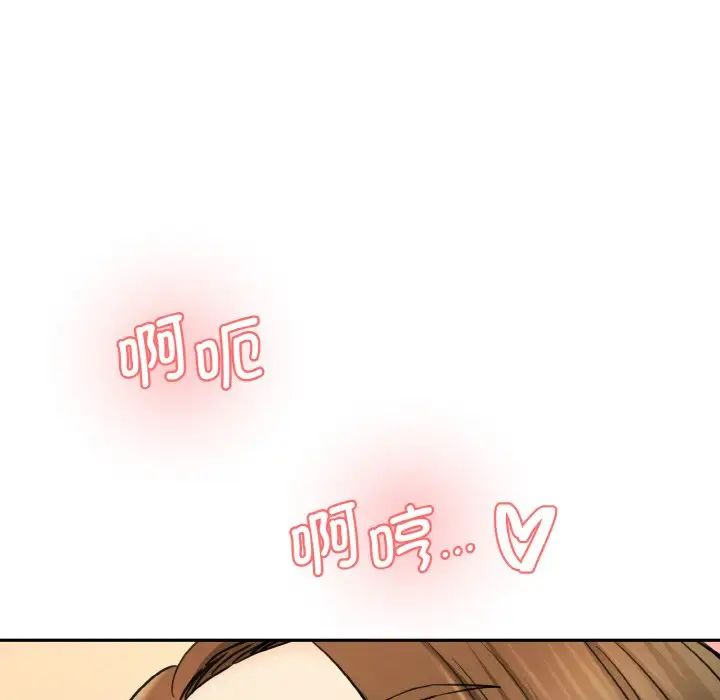 情迷研究室第33話