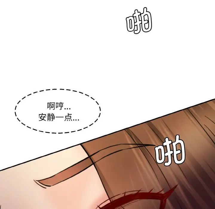 情迷研究室第33話