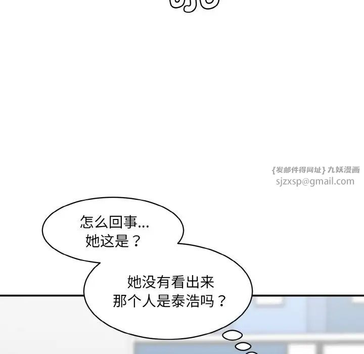 情迷研究室第33話