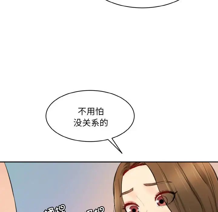 情迷研究室第33話