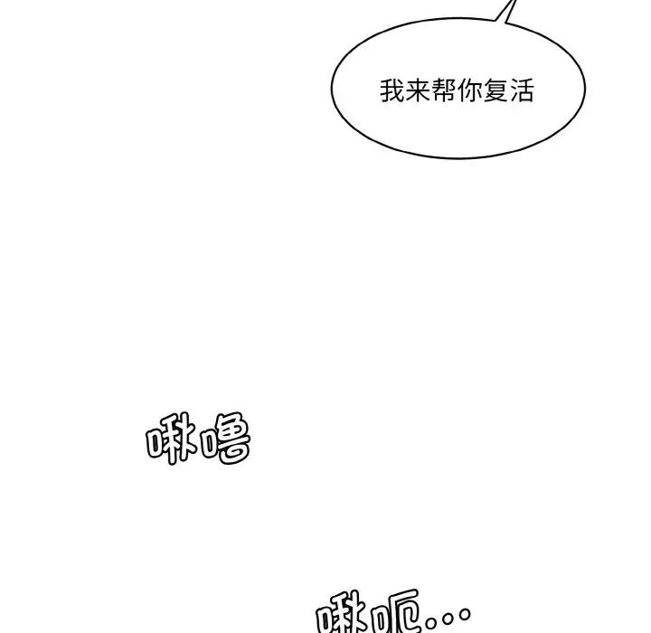 情迷研究室第33話