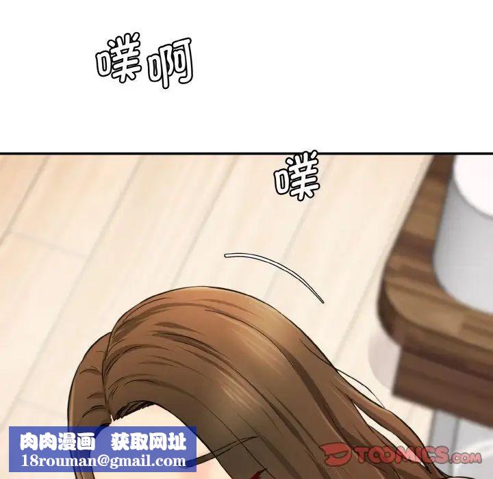情迷研究室第33話