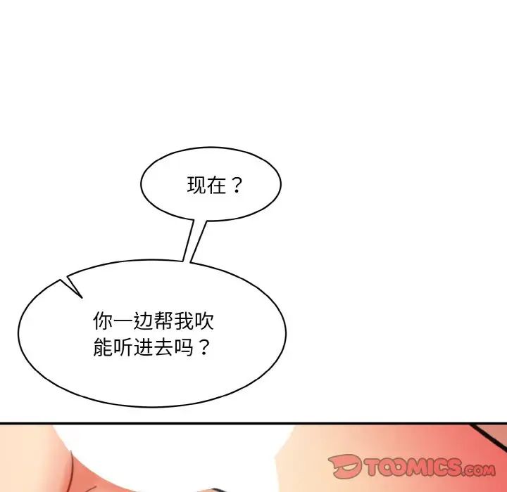 情迷研究室第33話