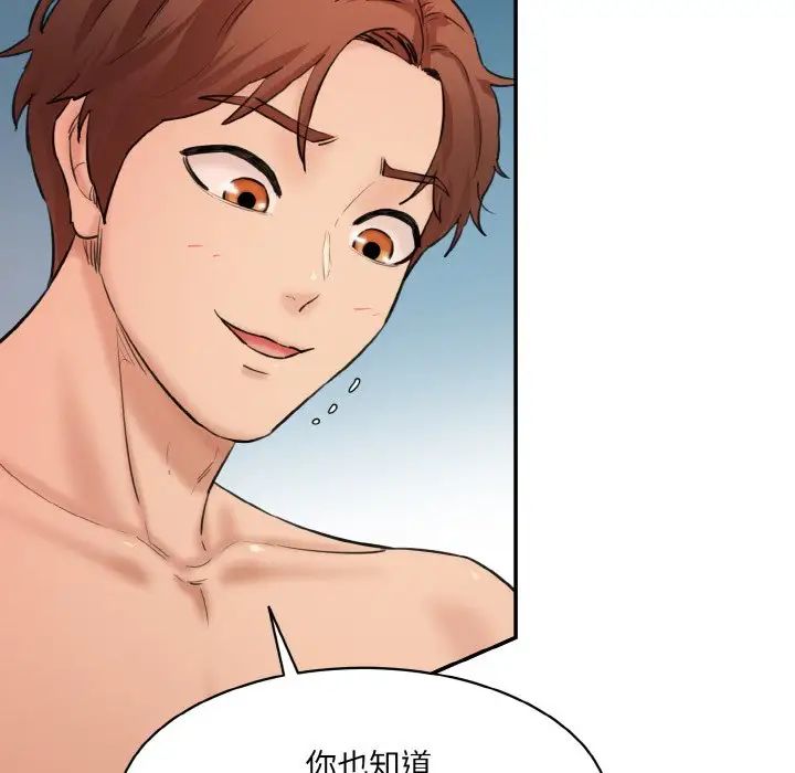 情迷研究室第33話