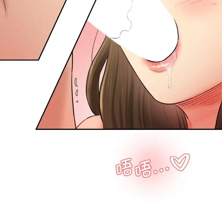 情迷研究室第33話