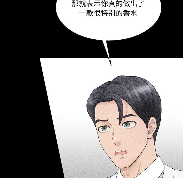 情迷研究室第33話