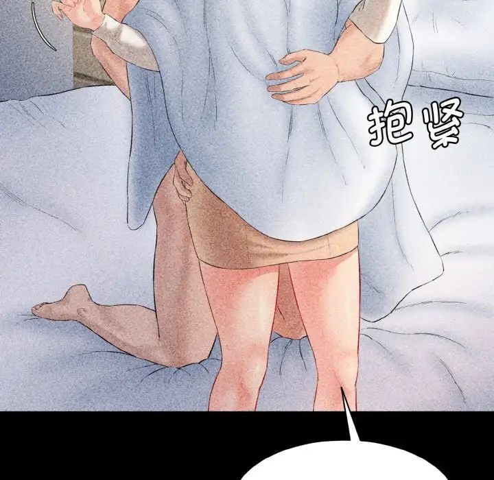 情迷研究室第33話