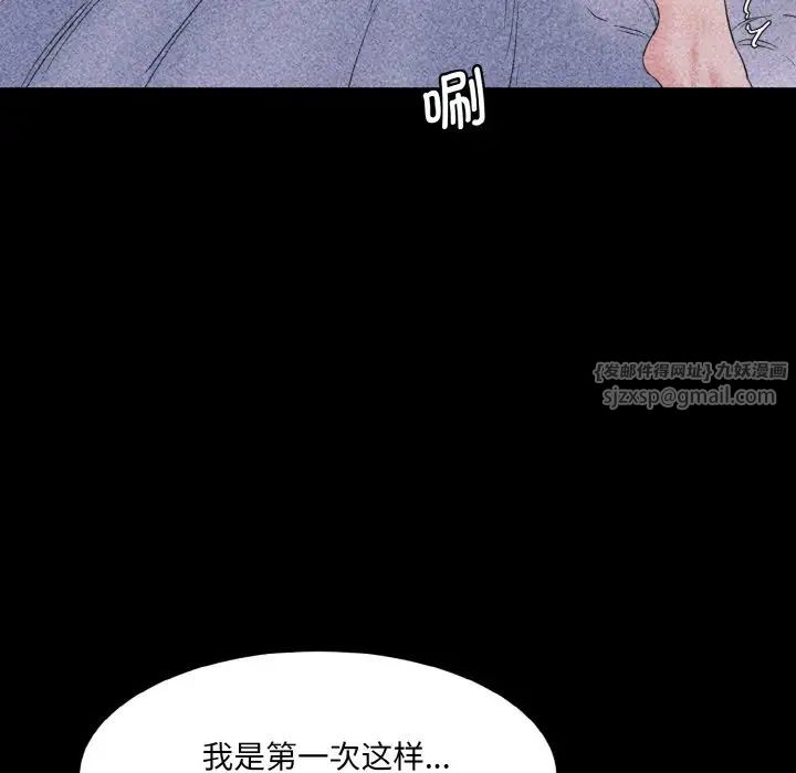 情迷研究室第33話