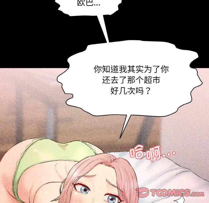 情迷研究室第33話