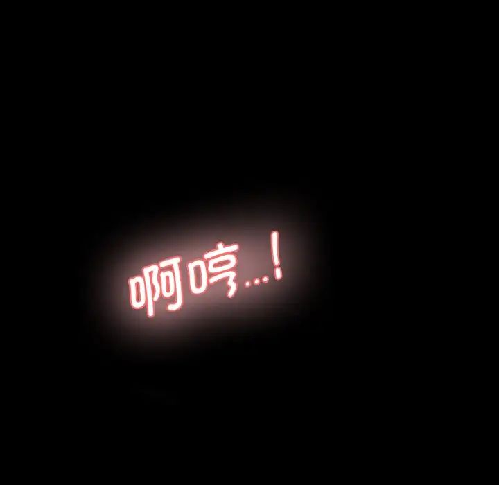 情迷研究室第33話